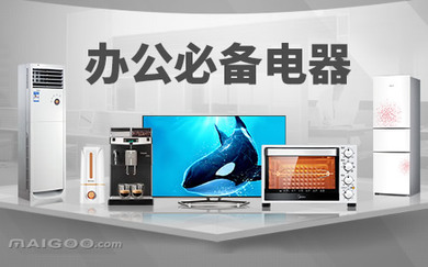十大居家高效办公的好物推荐 提升办公效率的十种神器