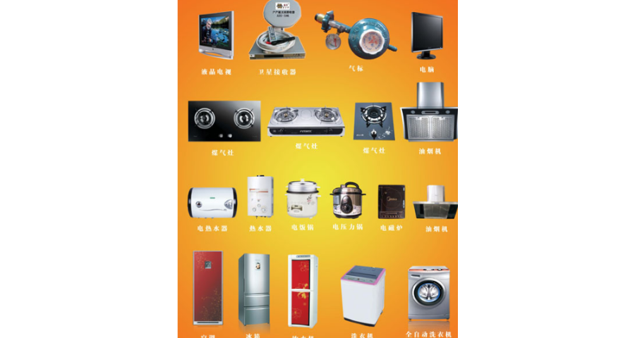 静安区家用电器定制怎么样？生活电器个性化时代来临